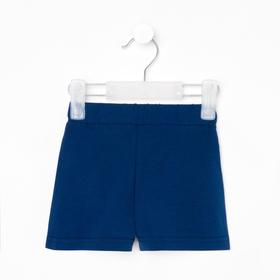 

Шорты «Морское веселье» для мальчика, цвет синий, рост 74 см