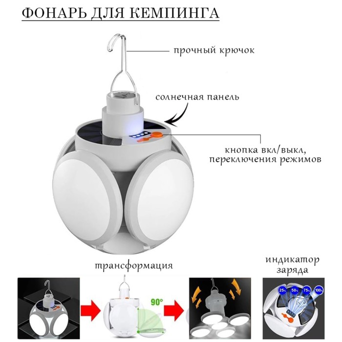 Фонарь кемпинговый аккумуляторный, 30 Вт, 2200 мАч, солнечная батарея, 11 х 13.5 см, USB фонарь кемпинговый аккумуляторный 3 15 вт 2000 мач led usb 5 режимов солнечная батарея