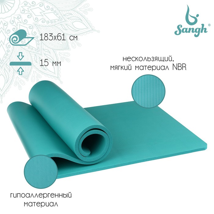 фото Коврик для йоги 183 х 61 х 1,5 см, цвет бирюзовый sangh