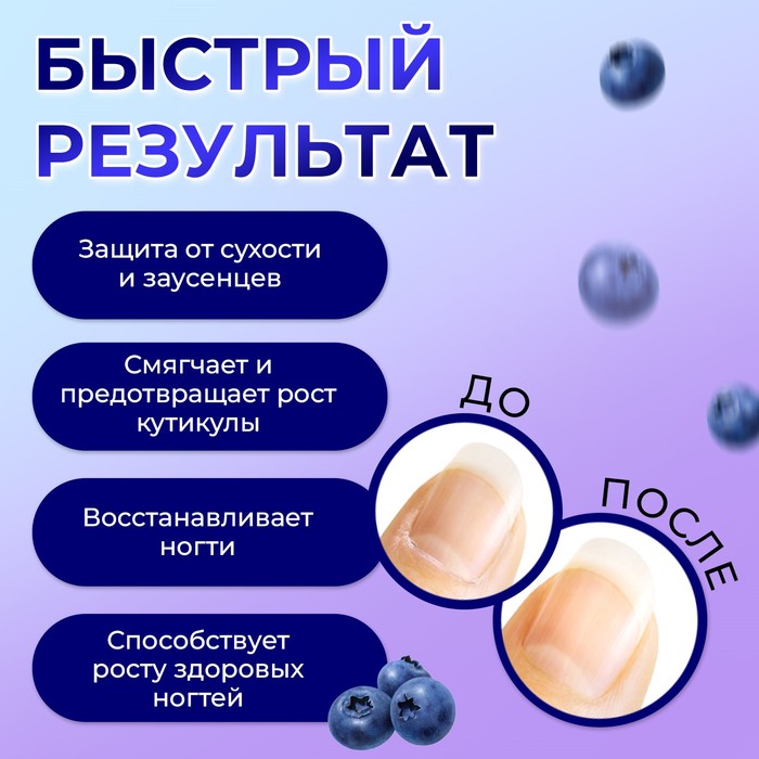 Масло для кутикулы в карандаше, черника, 3 мл