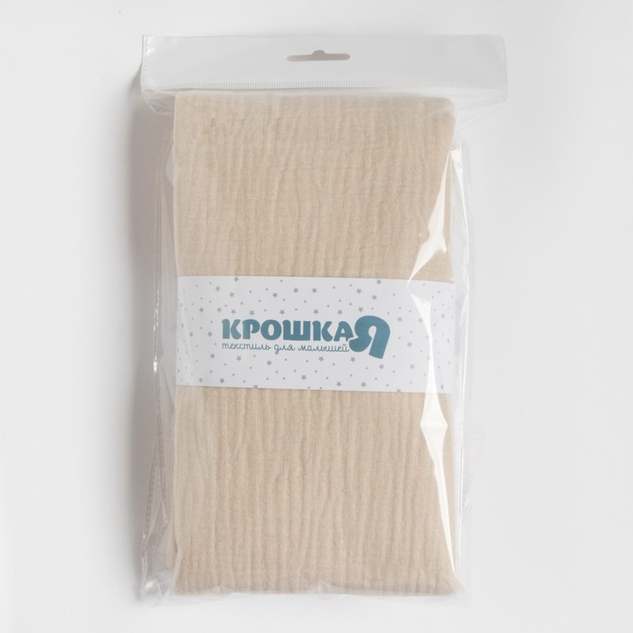 Пелёнка двухслойная Крошка Я "Beige", 135х100 см, 100 % хлопок