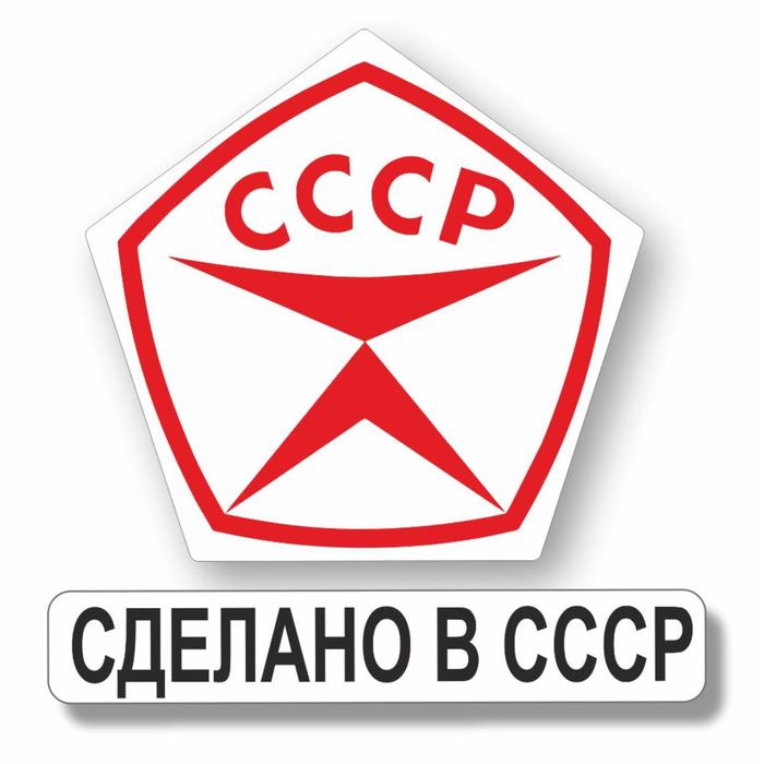 Наклейка Знак качества, 10 х 10 см наклейка знак выход 20×10 см