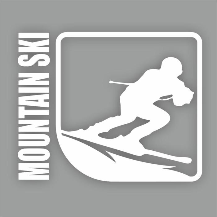 Наклейка Спорт - горные лыжи, белая, 10 х 8 см