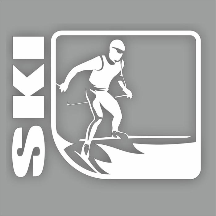 Наклейка Спорт - лыжи, белая, 10 х 8 см