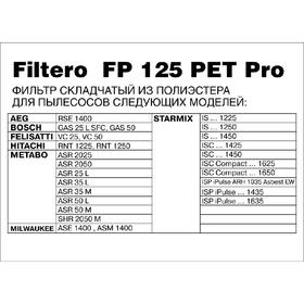 

Фильтр для пылесоса Filtero FP 125 PET Pro