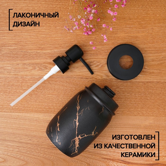 

Дозатор для жидкого мыла «Зевс», 500 мл, цвет чёрный