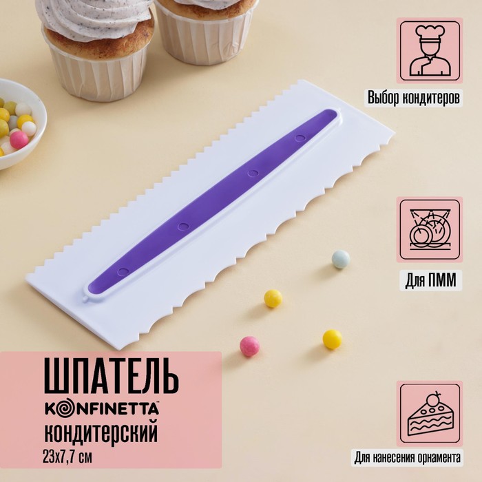 

Шпатель кондитерский KONFINETTA «Праздник», 23×7,7 cм