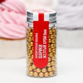

Кондитерская посыпка шарики 6 мм, жёлтый хром, 50 г