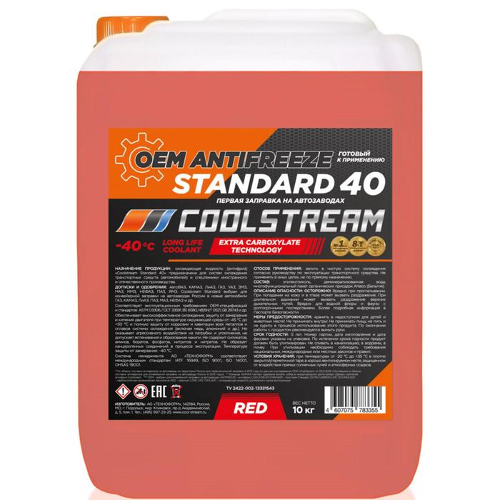 Антифриз CoolStream Standart, красный, -40°С, 10 кг антифриз gostovskiy красный 10 кг