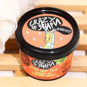 

Скраб для тела Natura Siberica Диворог «Питательный. Варенье из сосновых шишек», 100 мл