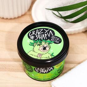 

Крем-мусс для тела Natura Siberica Crazy #звири Йети веган «Взбитый SIBERIAN GUACAMOLE!», 100 мл