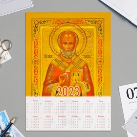 Календарь листовой А4 'Православные - 2023 - 6' Ош