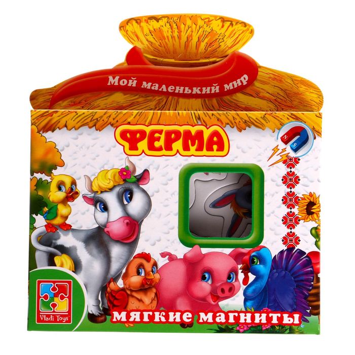 Мягкие магниты «Ферма», 14 шт.