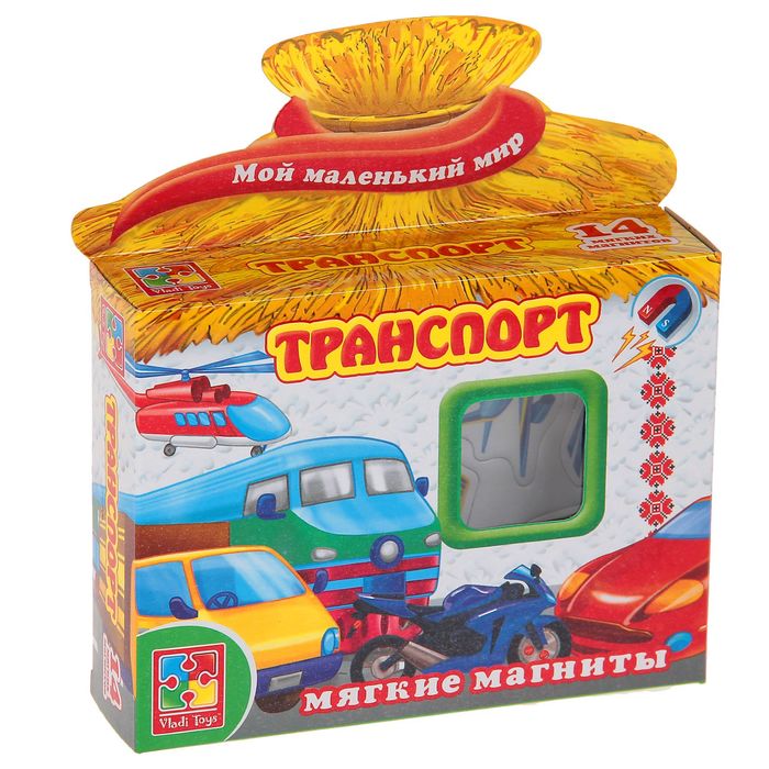 Мягкие магниты «Транспорт», 14 шт.