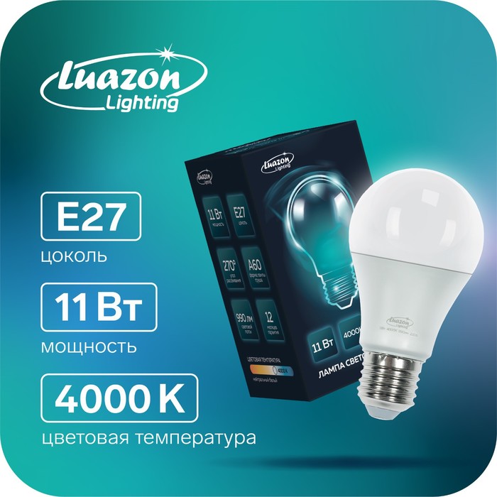 Лампа светодиодная Luazon Lighting, A60, 11 Вт, E27, 990 Лм, 4000 К, дневной свет лампа светодиодная luazon lighting a60 11 вт e27 990 лм 6500 к холодный белый