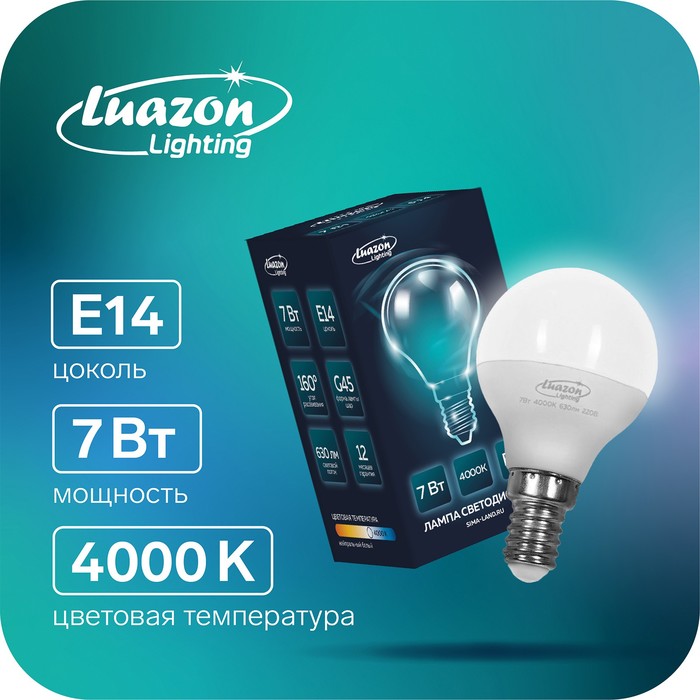 Лампа cветодиодная Luazon Lighting, G45, 7 Вт, Е14, 630 Лм, 4000 К, дневной свет