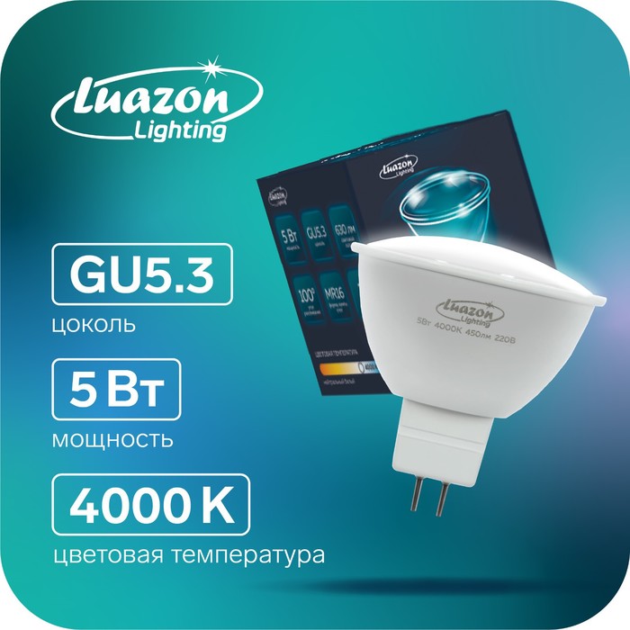 фото Лампа cветодиодная спот luazon mr16, gu5.3, 5 вт, 450 лм, 4000 к, дневной свет luazon lighting