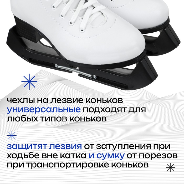 

Чехлы для лезвий коньков ICEBERGER