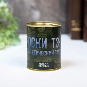 

Носки в банке "Стратегический запас"