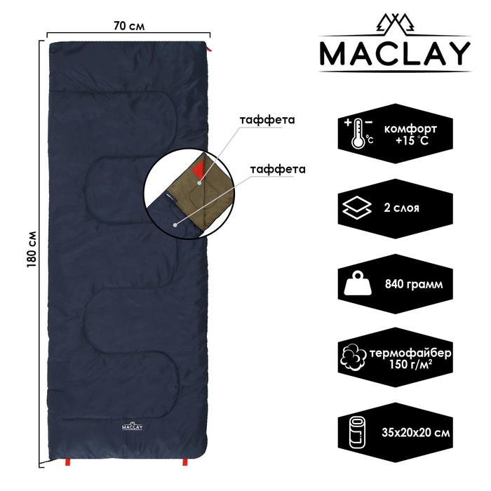 фото Спальник 2-слойный, одеяло 185 x 70 см, camping summer, таффета/таффета, +15°c maclay