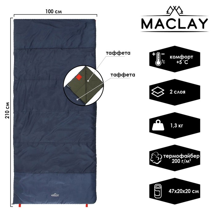 Спальник 2-слойный, одеяло 210 x 100 см, camping summer, таффета/таффета, +5°C