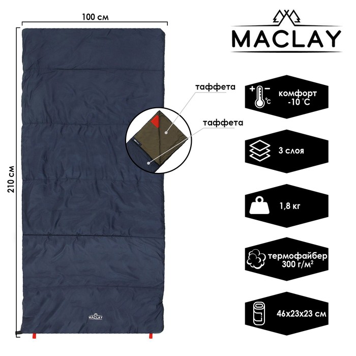 Спальник 3-слойный, одеяло 210 x 100 см, camping cool, таффета/таффета, -10°C