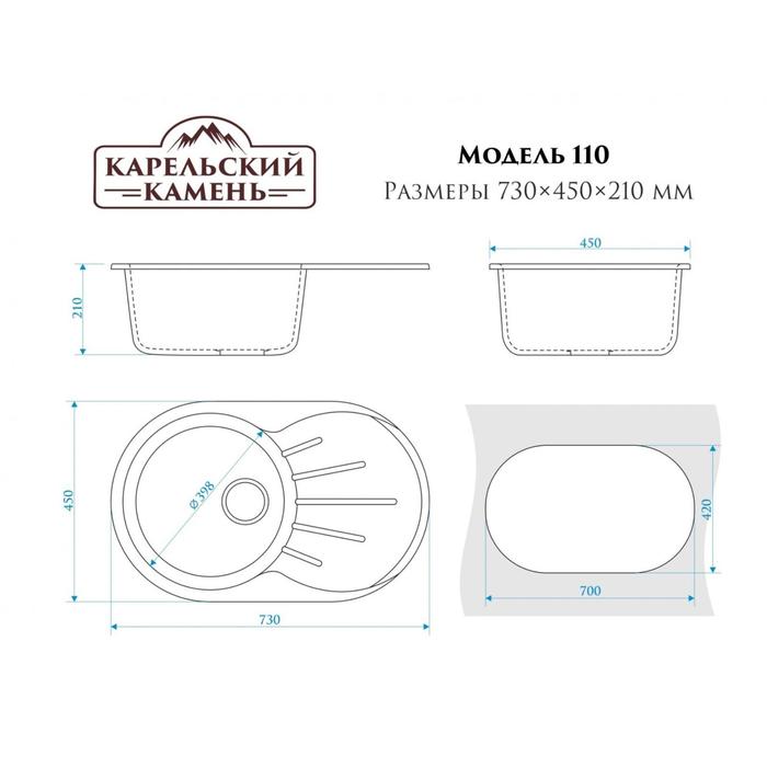 

Мойка кухонная из камня ZETT lab. 110/Q9, 730x450x210 мм, матовая, врезная, терракотовая