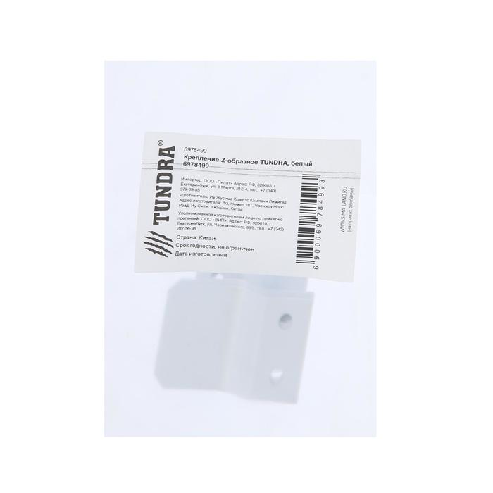 фото Крепление z-образное тундра, 2 верх + 2 низ, белый