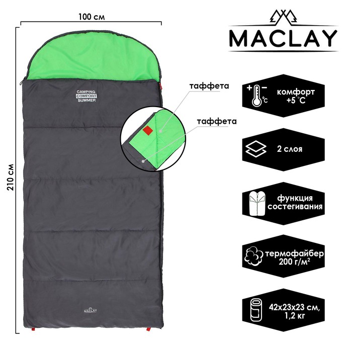фото Спальник 2-слойный, l одеяло+подголовник 210 x 100 см, camping comfort summer, таффета/таффета, +5°c maclay