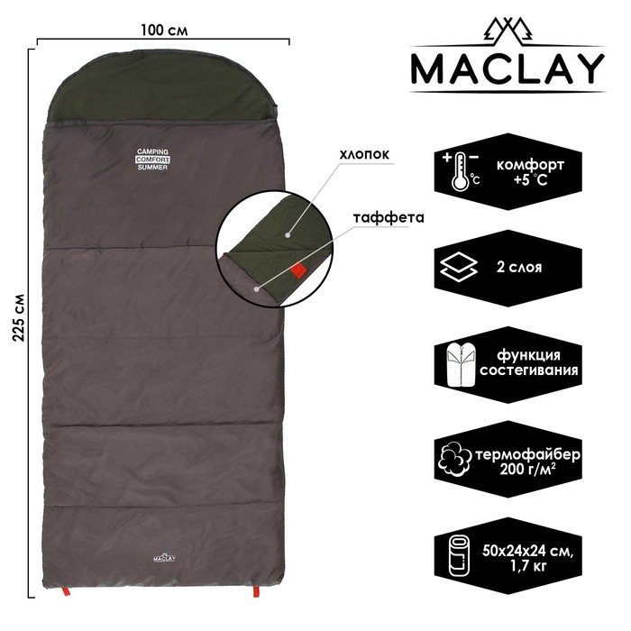 фото Спальник 2-слойный, r одеяло+подголовник 225 x 100 см, camping comfort summer, таффета/хлопок, +5°c maclay