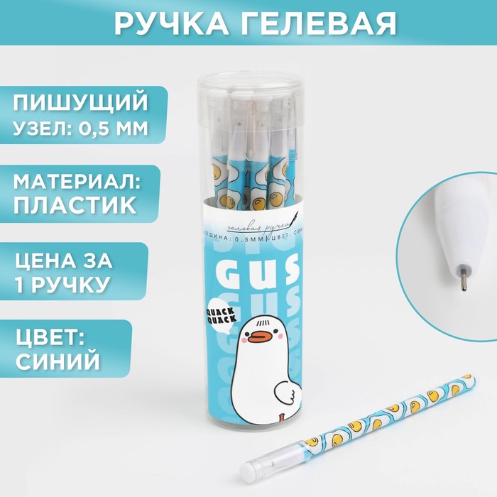 

Ручка гелевая пластиковая Gusssi, синяя паста, 0,5 мм, цена за 1 шт