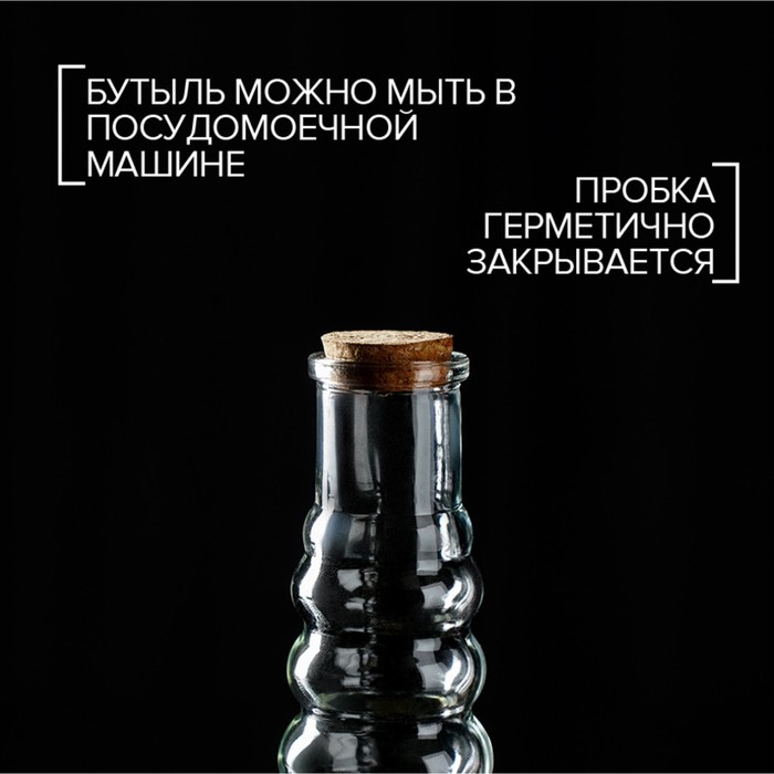 фото Бутыль стеклянная для соусов и масла с пробковой крышкой доляна «парфе. гармонь», 400 мл, 21,8×7,5 см