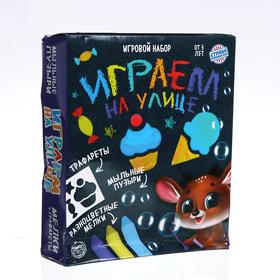 

СТРАНА КАРНАВАЛИЯ Играем на улице, мыльные пузыри + мелки, для детей