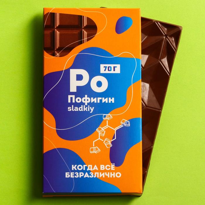 

Молочный шоколад «Пофигин», 70 г