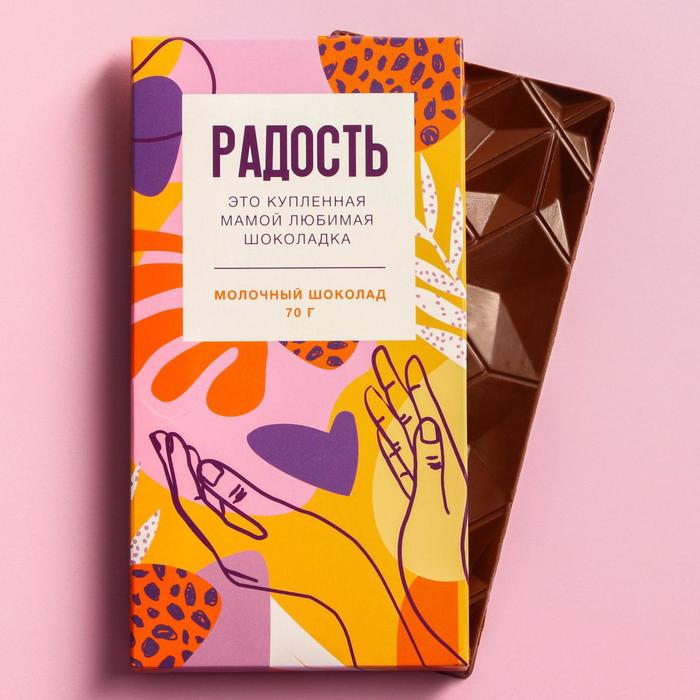 

Молочный шоколад «Радость», 70 г.