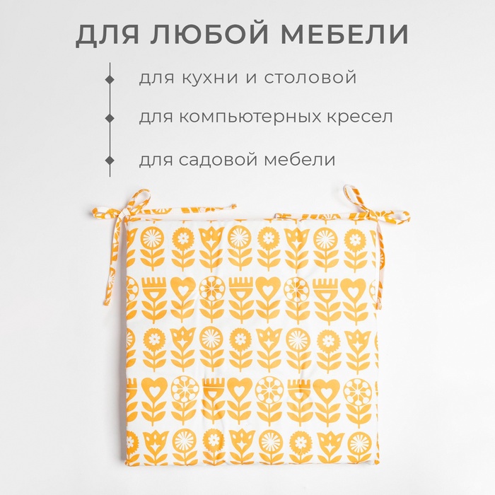 Сидушка на стул Этель Yellow garden 42х42см, 100% хл, 190 г/м2