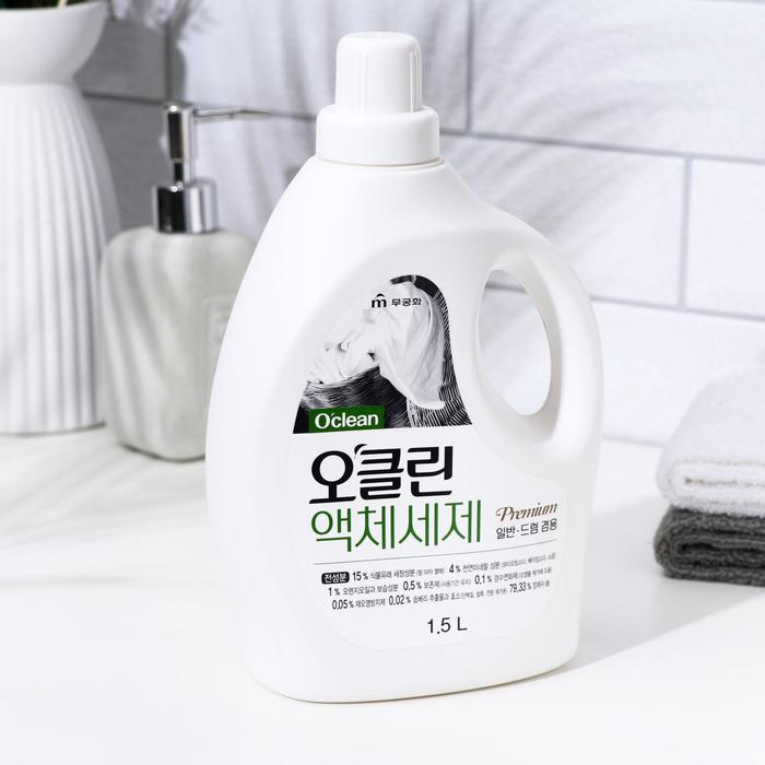 Жидкое средство для стирки O’clean Liquid Laundry Detergent, для деликатных тканей, с антибактериальным эффектом, 1.5 л