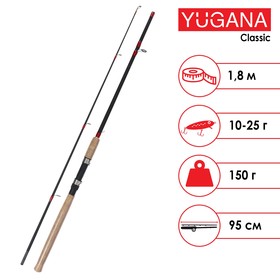 Спиннинг YUGANA Classic, длина 1,8 м, тест 10-25 г Ош