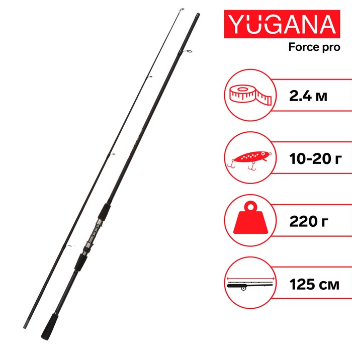 Спиннинг YUGANA Force pro, длина 2,4 м, тест 10-30 г