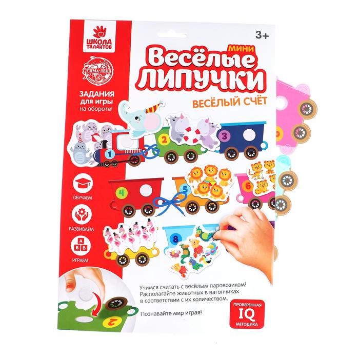 

Игрушка развивающая «Весёлые липучки. Весёлый счёт»