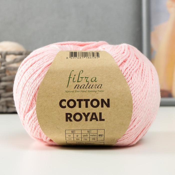 

Пряжа "Cotton Royal" 100% Хлопок 210м/100гр (705 бегония)