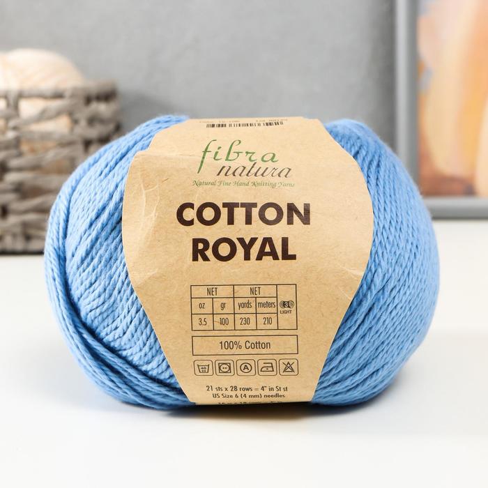 

Пряжа "Cotton Royal" 100% Хлопок 210м/100гр (706 гиацинт)