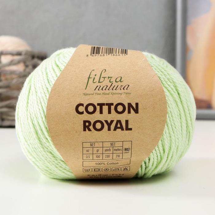 

Пряжа "Cotton Royal" 100% Хлопок 210м/100гр (708 салат)