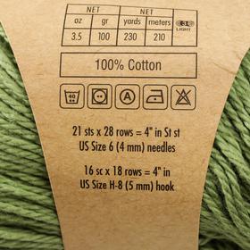 Пряжа "Cotton Royal" 100% Хлопок 210м/100гр (710 фисташка) от Сима-ленд