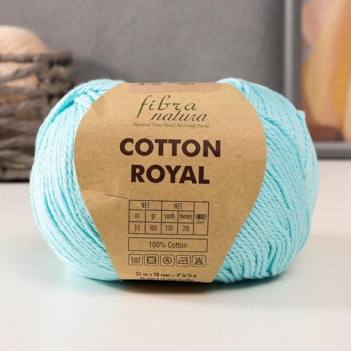 

Пряжа "Cotton Royal" 100% Хлопок 210м/100гр (716 аква)