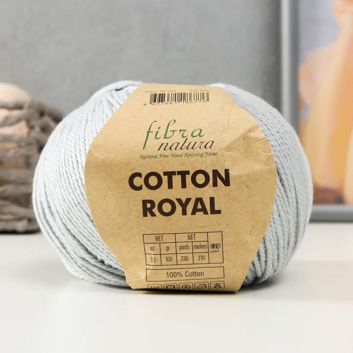 

Пряжа "Cotton Royal" 100% Хлопок 210м/100гр (723 св.серый)