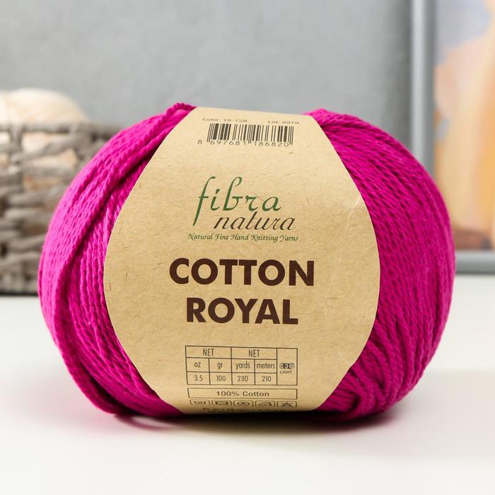 

Пряжа "Cotton Royal" 100% Хлопок 210м/100гр (728 цикламен)