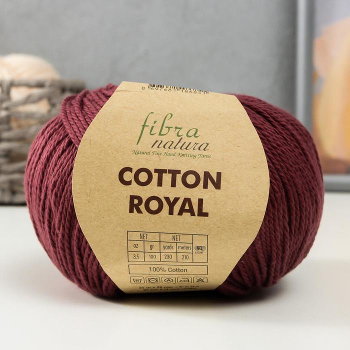 

Пряжа "Cotton Royal" 100% Хлопок 210м/100гр (731 брусника)