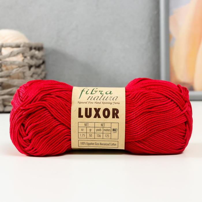 

Пряжа "Luxor Fibra" 100% Египетский хлопок мерс. 125м/50гр (08 вишня)