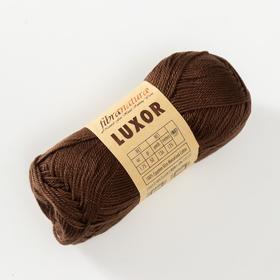 

Пряжа "Luxor Fibra" 100% Египетский хлопок мерс. 125м/50гр (22 шоколад)